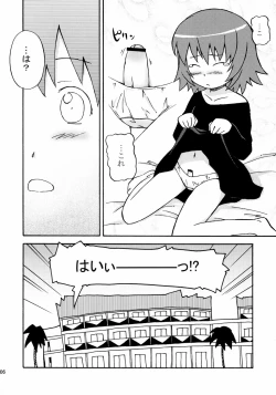Page 7 of Sora Sora Muchu