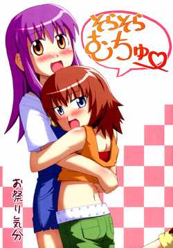 (SC28) [omatsurikibun (Ueno Tarou)] Sora Sora Muchu (Kaleido Star)
