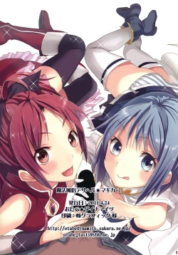 Page 15 of Mahou Fuzoku Deli heal Magica 2