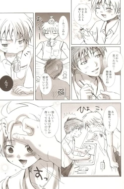 Page 12 of Kaze Ana no Kaku