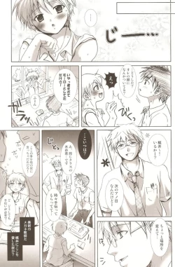 Page 14 of Kaze Ana no Kaku