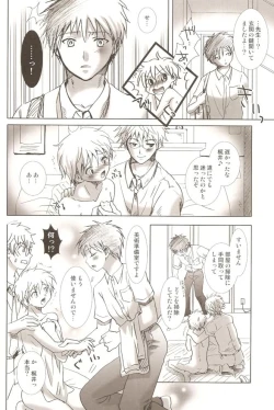 Page 19 of Kaze Ana no Kaku