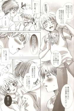 Page 22 of Kaze Ana no Kaku