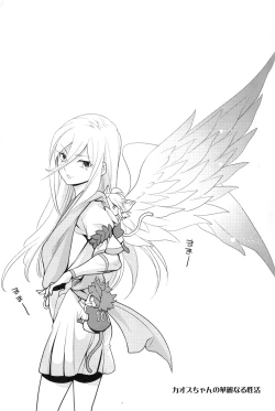 Page 10 of Chaos-chan no Karei naru Seikatsu