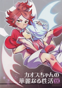 Page 1 of Chaos-chan no Karei naru Seikatsu