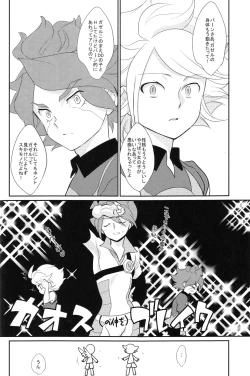 Page 27 of Chaos-chan no Karei naru Seikatsu