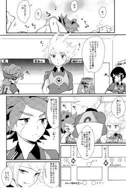 Page 21 of Watashi no Kawaii Boukun