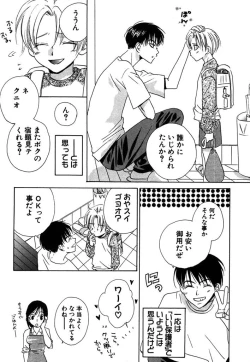 Page 100 of Otona no Jikan.