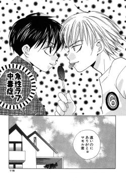 Page 119 of Otona no Jikan.
