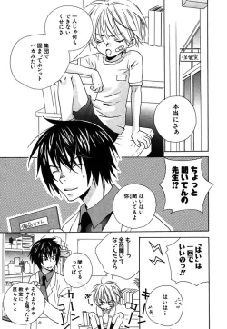 Page 136 of Otona no Jikan.
