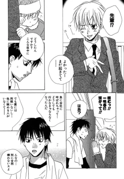 Page 13 of Otona no Jikan.