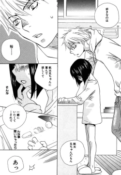 Page 160 of Otona no Jikan.