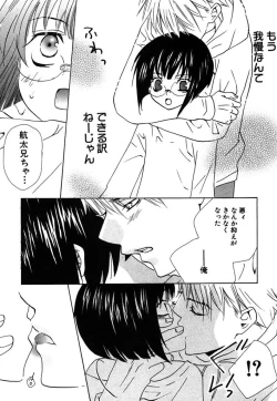 Page 161 of Otona no Jikan.