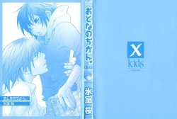 Page 3 of Otona no Jikan.