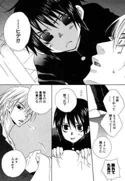 Page 64 of Otona no Jikan.