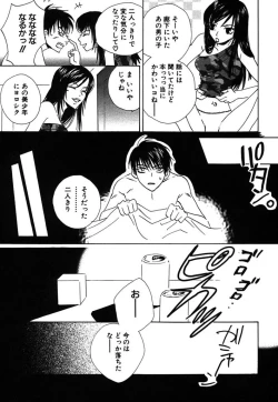 Page 81 of Otona no Jikan.