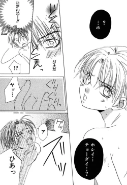 Page 91 of Otona no Jikan.