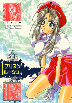 Download Prison Rouge