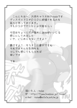 Page 17 of Oppai Damee