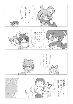 Page 39 of Oppai Damee