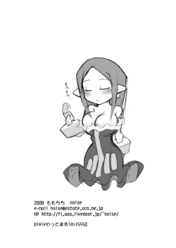 Page 40 of Oppai Damee