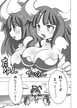Page 4 of Oppai Damee