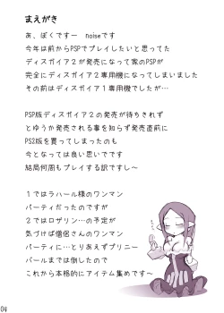 Page 3 of Royal Oppai