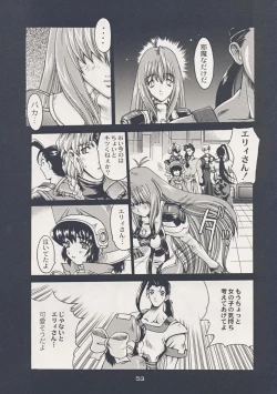 Page 3 of Omoi Tsutaereba