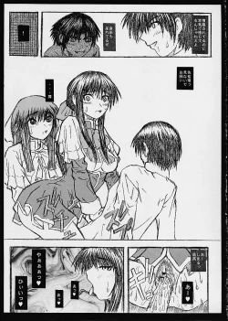 Page 24 of Kanon Dame Kanon? Ii Kanon