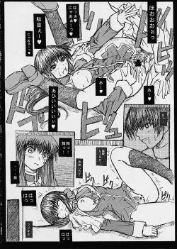 Page 27 of Kanon Dame Kanon? Ii Kanon