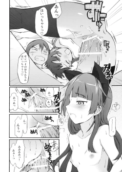 Page 15 of Neko no kimochi