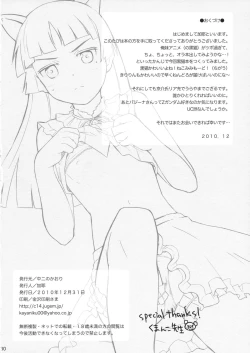 Page 29 of Neko no kimochi