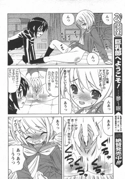 Page 100 of Angel Club 2007-08