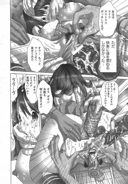 Page 124 of Angel Club 2007-08