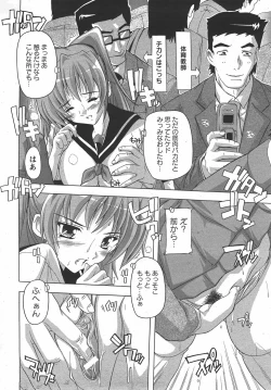 Page 176 of Angel Club 2007-08