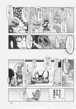 Page 207 of Angel Club 2007-08