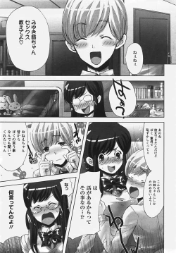 Page 247 of Angel Club 2007-08