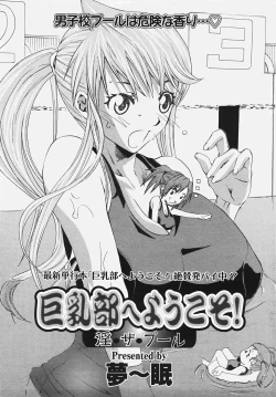 Page 285 of Angel Club 2007-08