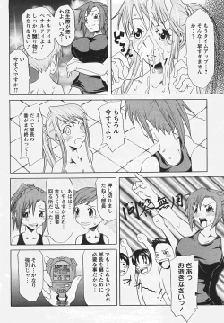 Page 296 of Angel Club 2007-08