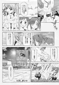 Page 304 of Angel Club 2007-08