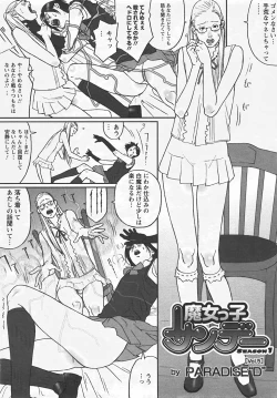 Page 346 of Angel Club 2007-08