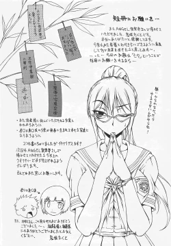 Page 408 of Angel Club 2007-08