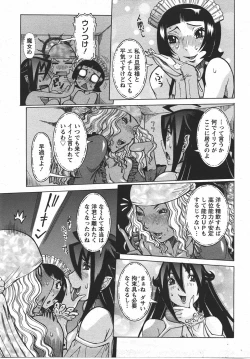 Page 63 of Angel Club 2007-08