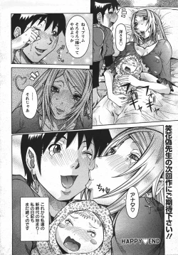 Page 68 of Angel Club 2007-08