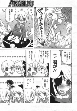 Page 93 of Angel Club 2007-08