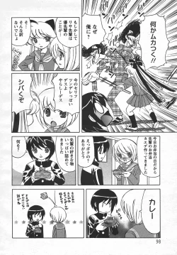 Page 94 of Angel Club 2007-08