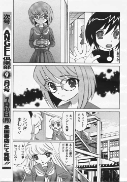 Page 95 of Angel Club 2007-08