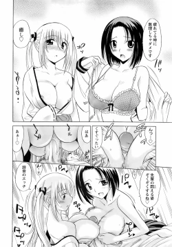 Page 117 of ANGEL Club 2008-02