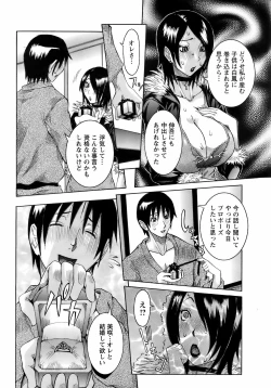 Page 141 of ANGEL Club 2008-02