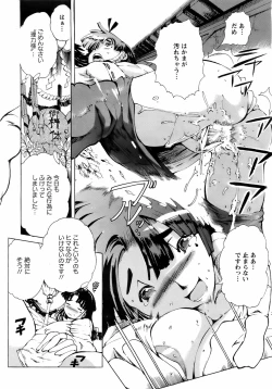 Page 155 of ANGEL Club 2008-02